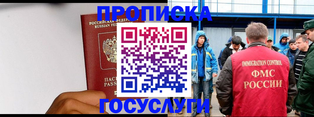 найти адрес прописки в Черногорске